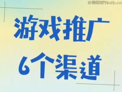 宣汉游戏推广赚佣金的平台有哪些