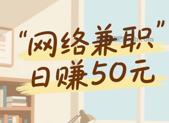 宣汉线上居家工作适合找哪些兼职